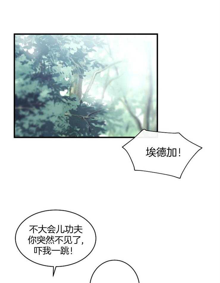 《Alpha的秘密》漫画最新章节第67话_母亲已经知道了免费下拉式在线观看章节第【32】张图片