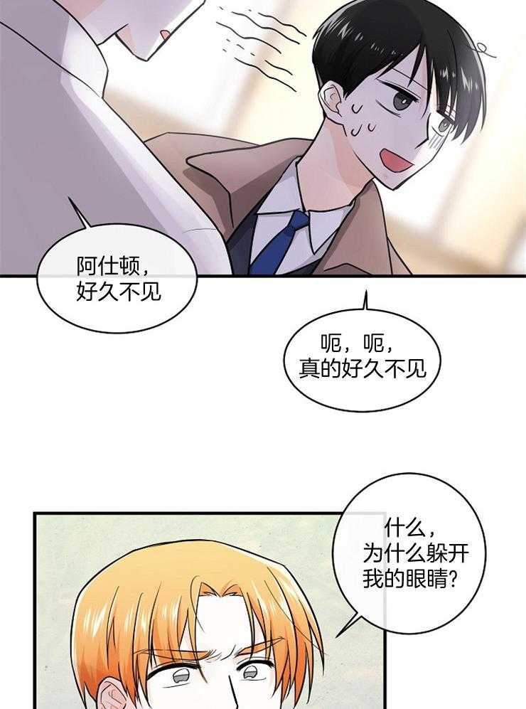 《Alpha的秘密》漫画最新章节第67话_母亲已经知道了免费下拉式在线观看章节第【13】张图片