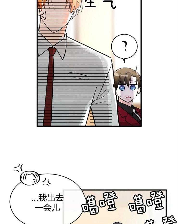 《Alpha的秘密》漫画最新章节第67话_母亲已经知道了免费下拉式在线观看章节第【9】张图片