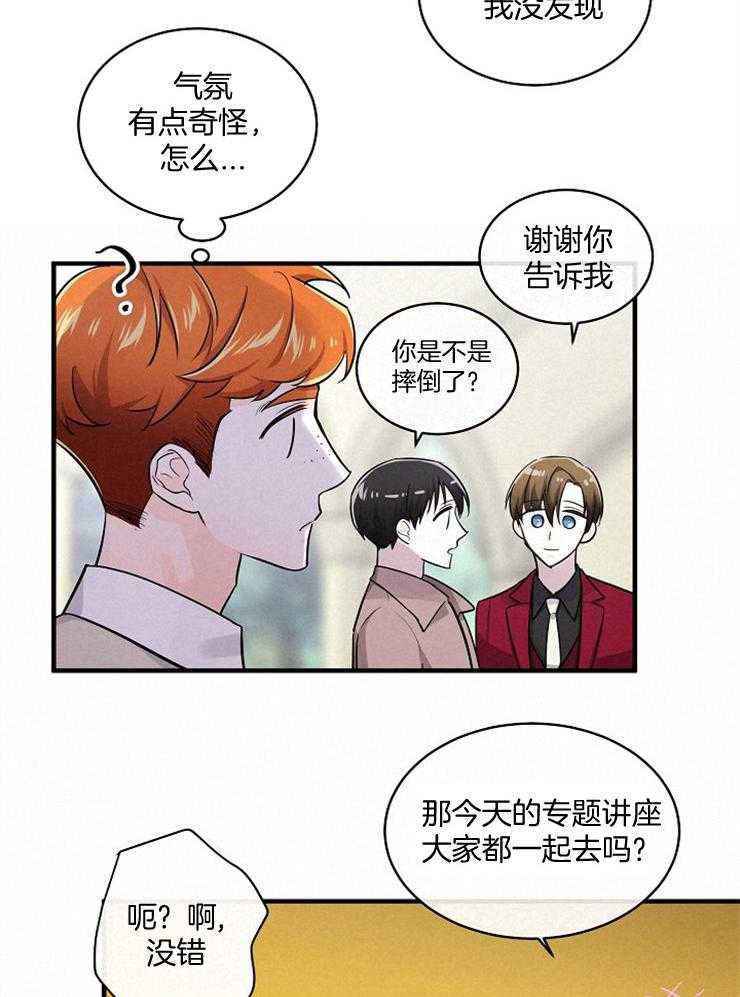 《Alpha的秘密》漫画最新章节第67话_母亲已经知道了免费下拉式在线观看章节第【29】张图片