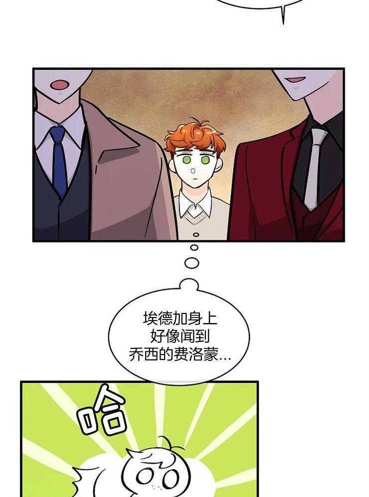 《Alpha的秘密》漫画最新章节第67话_母亲已经知道了免费下拉式在线观看章节第【27】张图片