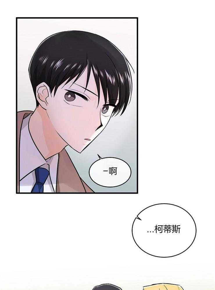 《Alpha的秘密》漫画最新章节第67话_母亲已经知道了免费下拉式在线观看章节第【22】张图片