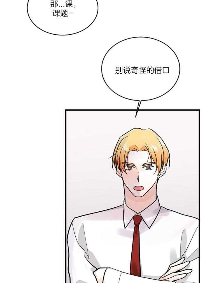 《Alpha的秘密》漫画最新章节第68话_我说是，你会怎么？免费下拉式在线观看章节第【18】张图片