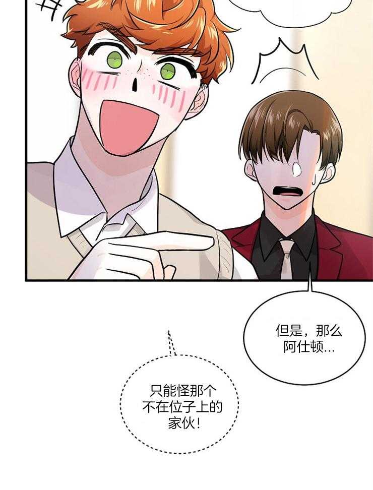 《Alpha的秘密》漫画最新章节第68话_我说是，你会怎么？免费下拉式在线观看章节第【37】张图片