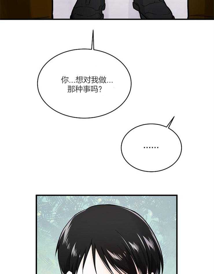 《Alpha的秘密》漫画最新章节第68话_我说是，你会怎么？免费下拉式在线观看章节第【4】张图片