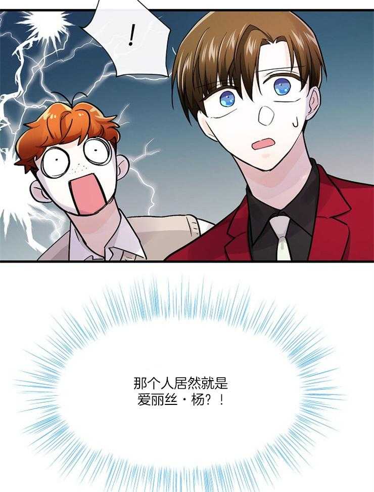 《Alpha的秘密》漫画最新章节第68话_我说是，你会怎么？免费下拉式在线观看章节第【25】张图片