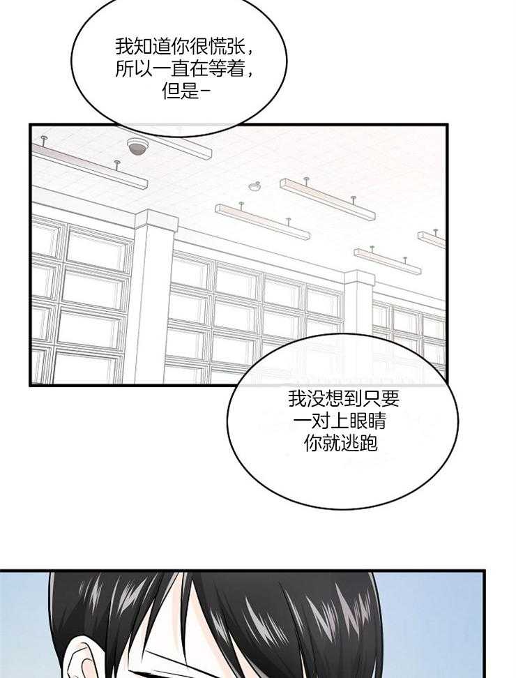 《Alpha的秘密》漫画最新章节第68话_我说是，你会怎么？免费下拉式在线观看章节第【15】张图片