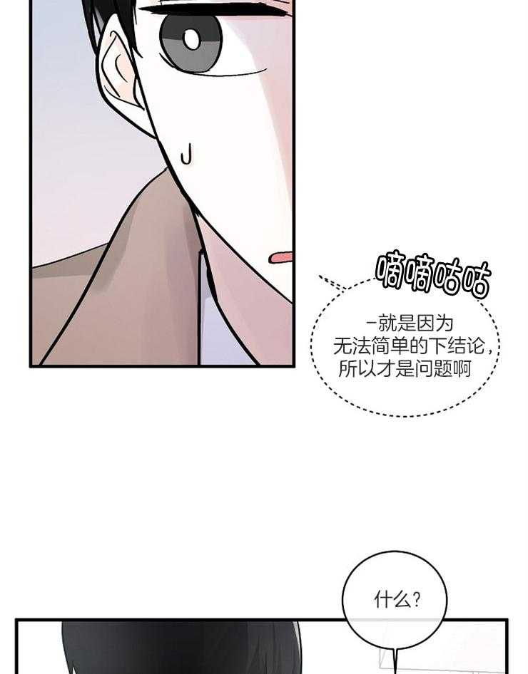 《Alpha的秘密》漫画最新章节第68话_我说是，你会怎么？免费下拉式在线观看章节第【7】张图片