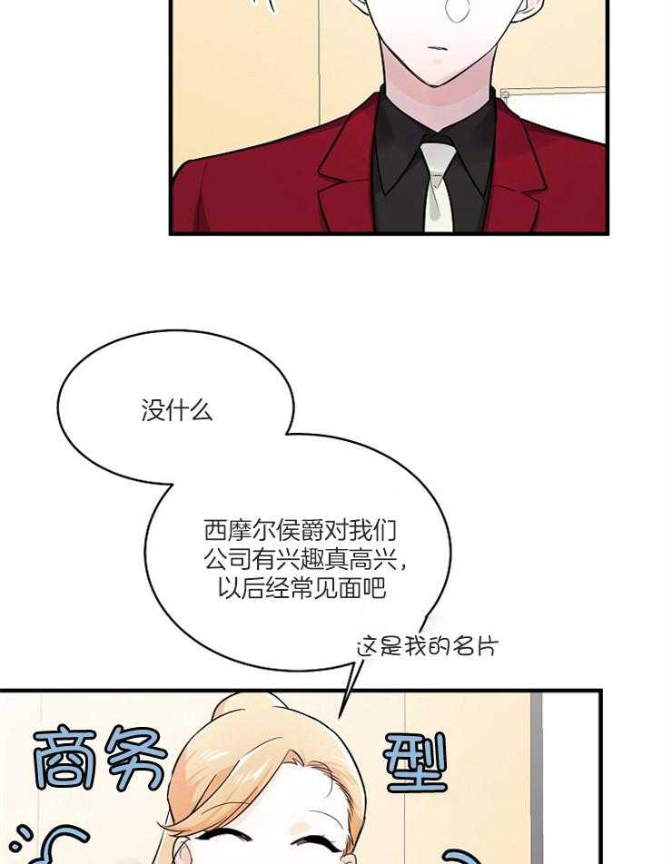 《Alpha的秘密》漫画最新章节第69话_不要否定我的感情免费下拉式在线观看章节第【14】张图片