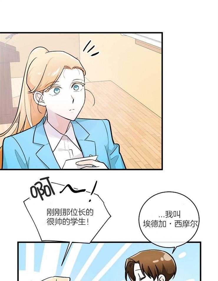 《Alpha的秘密》漫画最新章节第69话_不要否定我的感情免费下拉式在线观看章节第【17】张图片