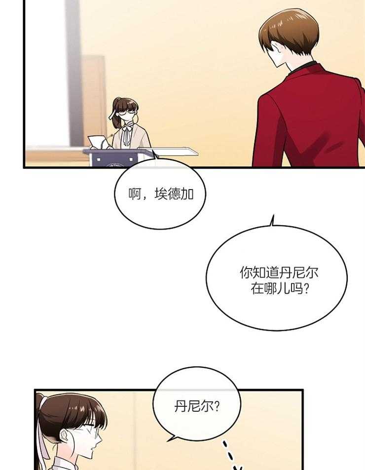 《Alpha的秘密》漫画最新章节第69话_不要否定我的感情免费下拉式在线观看章节第【8】张图片