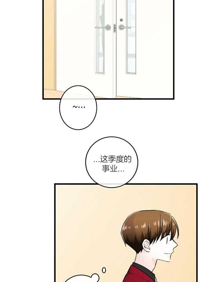 《Alpha的秘密》漫画最新章节第69话_不要否定我的感情免费下拉式在线观看章节第【6】张图片