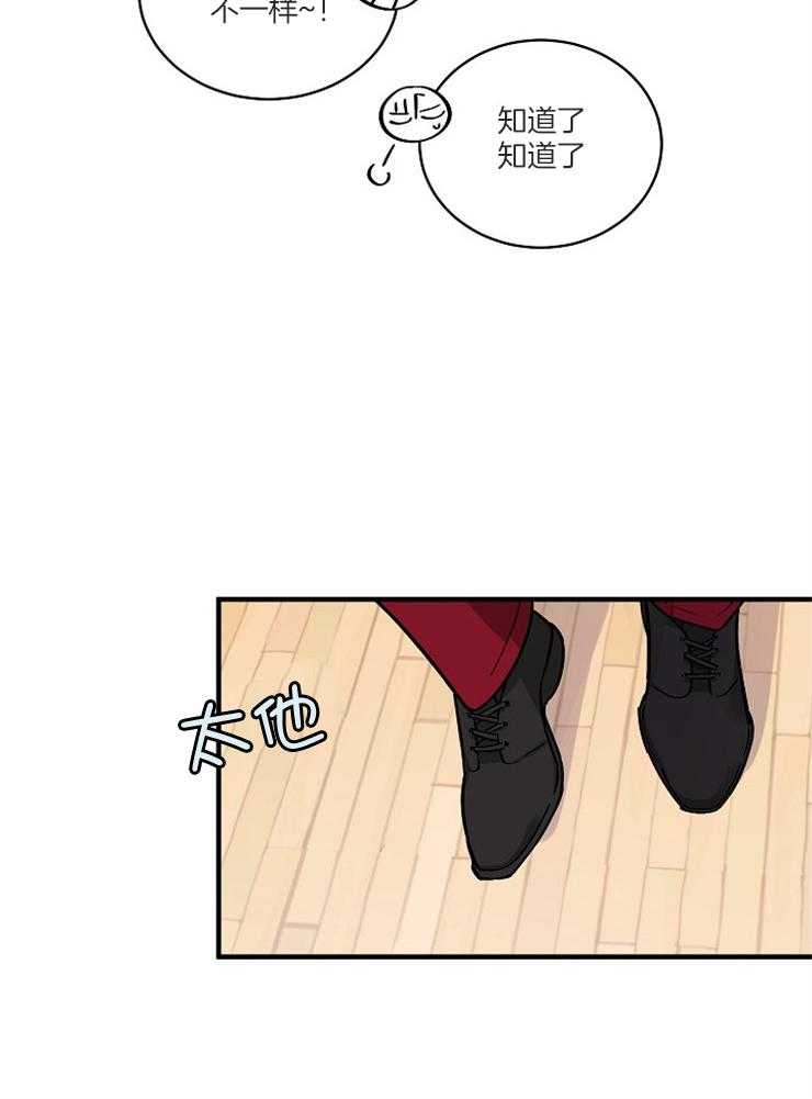 《Alpha的秘密》漫画最新章节第69话_不要否定我的感情免费下拉式在线观看章节第【18】张图片