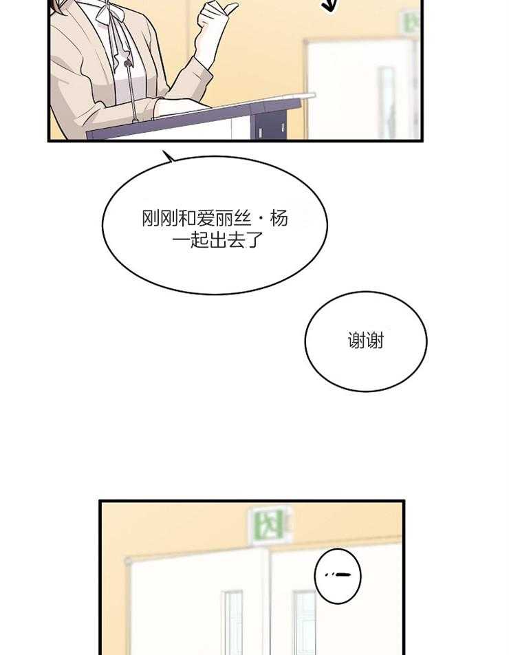 《Alpha的秘密》漫画最新章节第69话_不要否定我的感情免费下拉式在线观看章节第【7】张图片