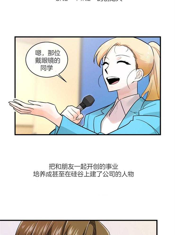 《Alpha的秘密》漫画最新章节第69话_不要否定我的感情免费下拉式在线观看章节第【23】张图片