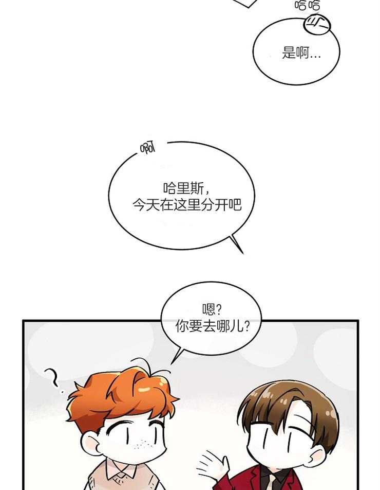 《Alpha的秘密》漫画最新章节第69话_不要否定我的感情免费下拉式在线观看章节第【11】张图片