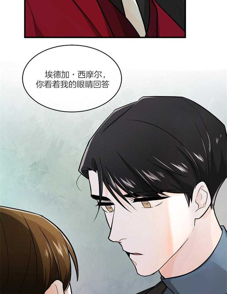 《Alpha的秘密》漫画最新章节第70话_为什么逃跑免费下拉式在线观看章节第【5】张图片