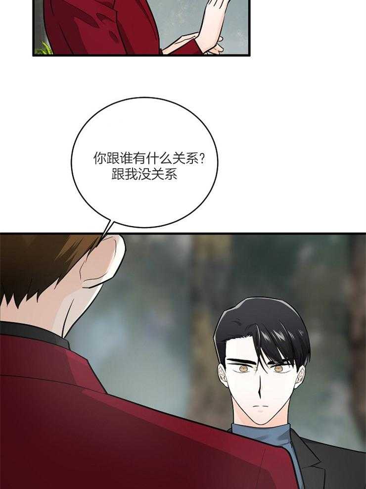 《Alpha的秘密》漫画最新章节第70话_为什么逃跑免费下拉式在线观看章节第【17】张图片