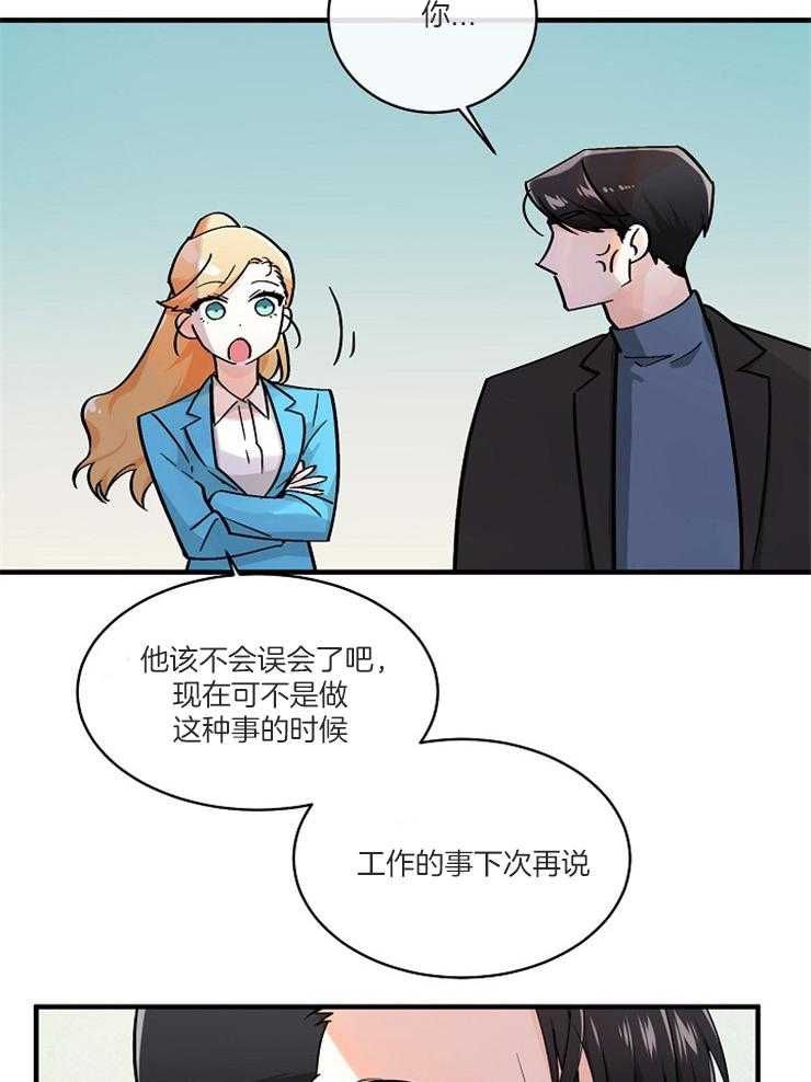 《Alpha的秘密》漫画最新章节第70话_为什么逃跑免费下拉式在线观看章节第【32】张图片