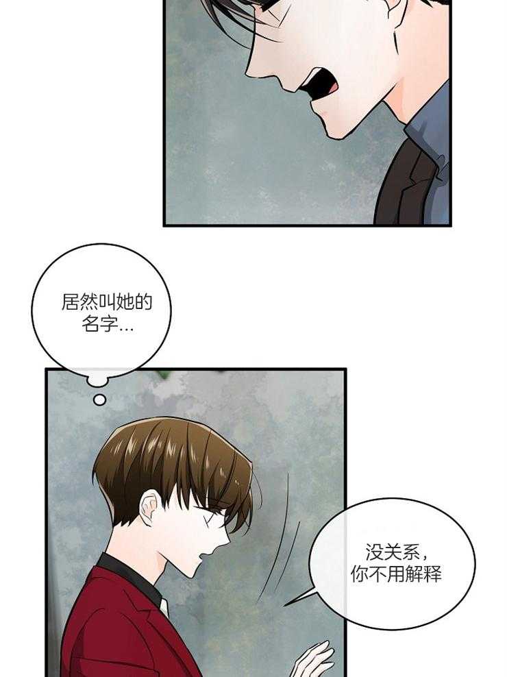 《Alpha的秘密》漫画最新章节第70话_为什么逃跑免费下拉式在线观看章节第【18】张图片