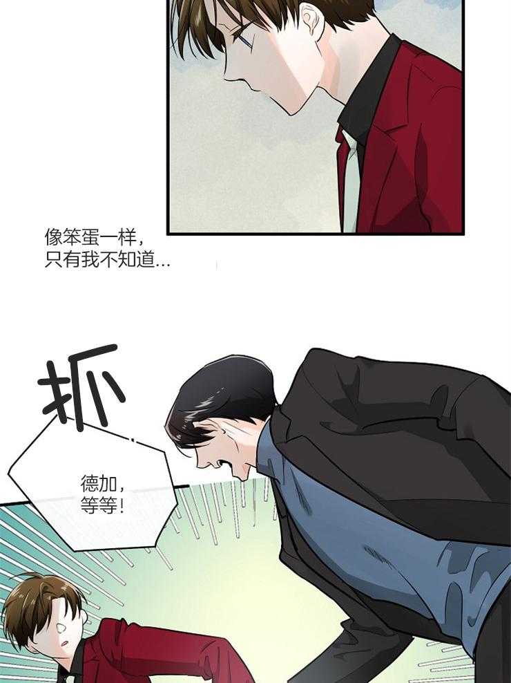 《Alpha的秘密》漫画最新章节第70话_为什么逃跑免费下拉式在线观看章节第【24】张图片