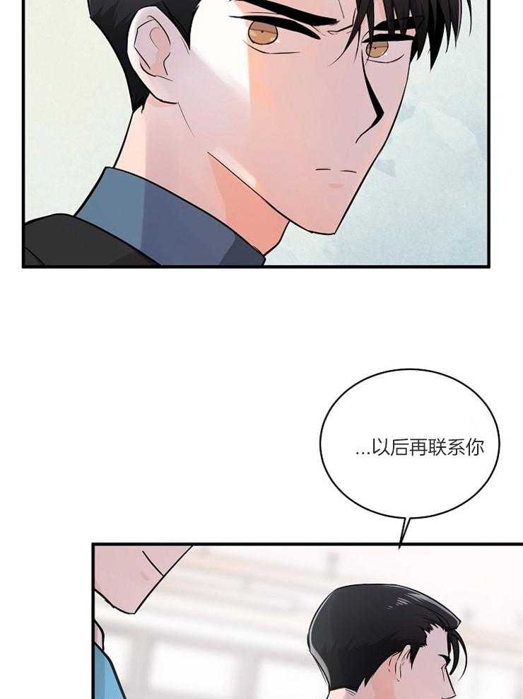 《Alpha的秘密》漫画最新章节第70话_为什么逃跑免费下拉式在线观看章节第【31】张图片