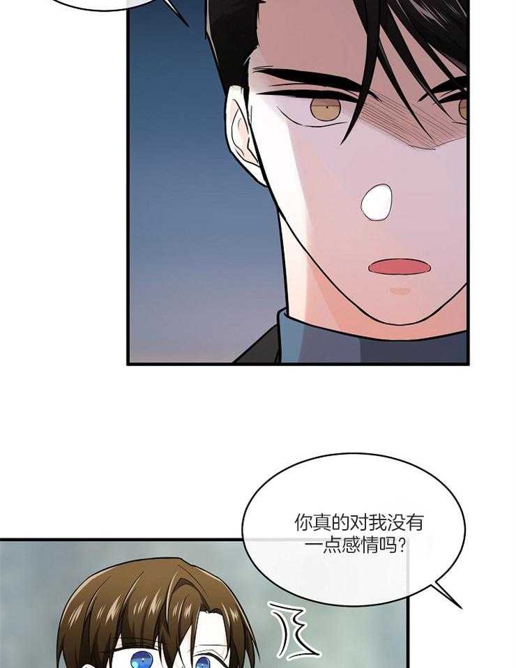 《Alpha的秘密》漫画最新章节第70话_为什么逃跑免费下拉式在线观看章节第【9】张图片