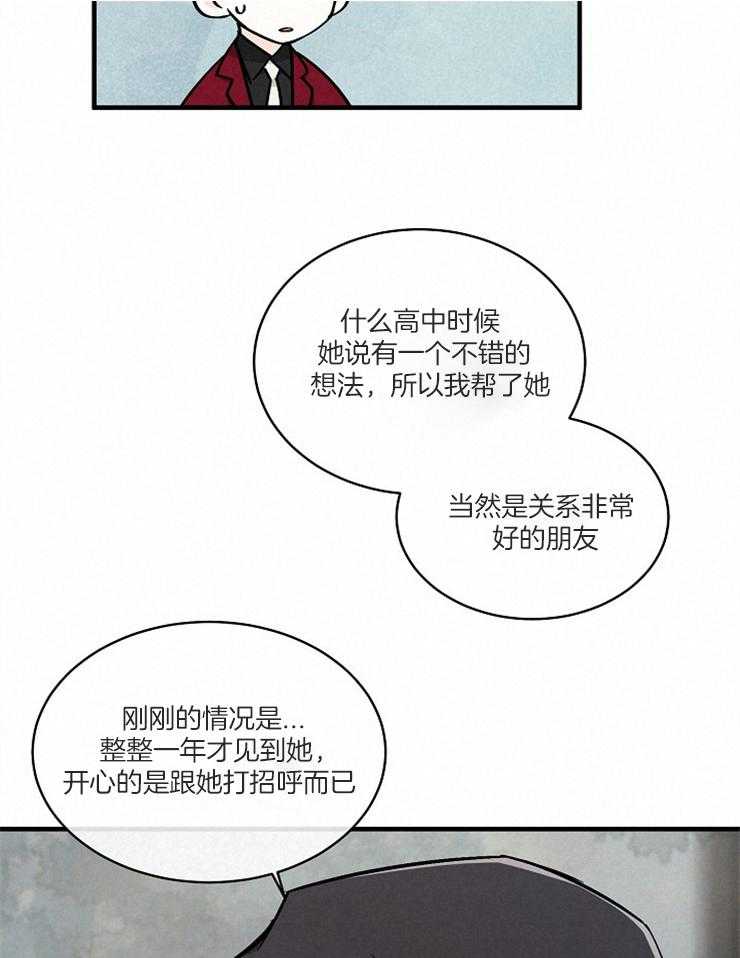 《Alpha的秘密》漫画最新章节第70话_为什么逃跑免费下拉式在线观看章节第【12】张图片