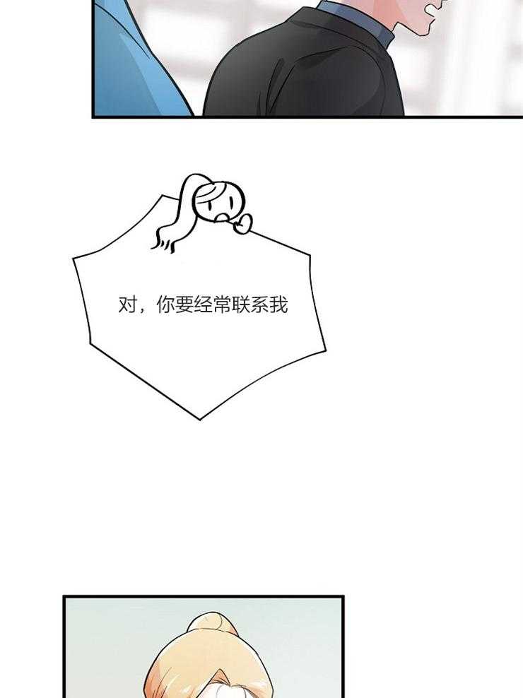 《Alpha的秘密》漫画最新章节第70话_为什么逃跑免费下拉式在线观看章节第【30】张图片