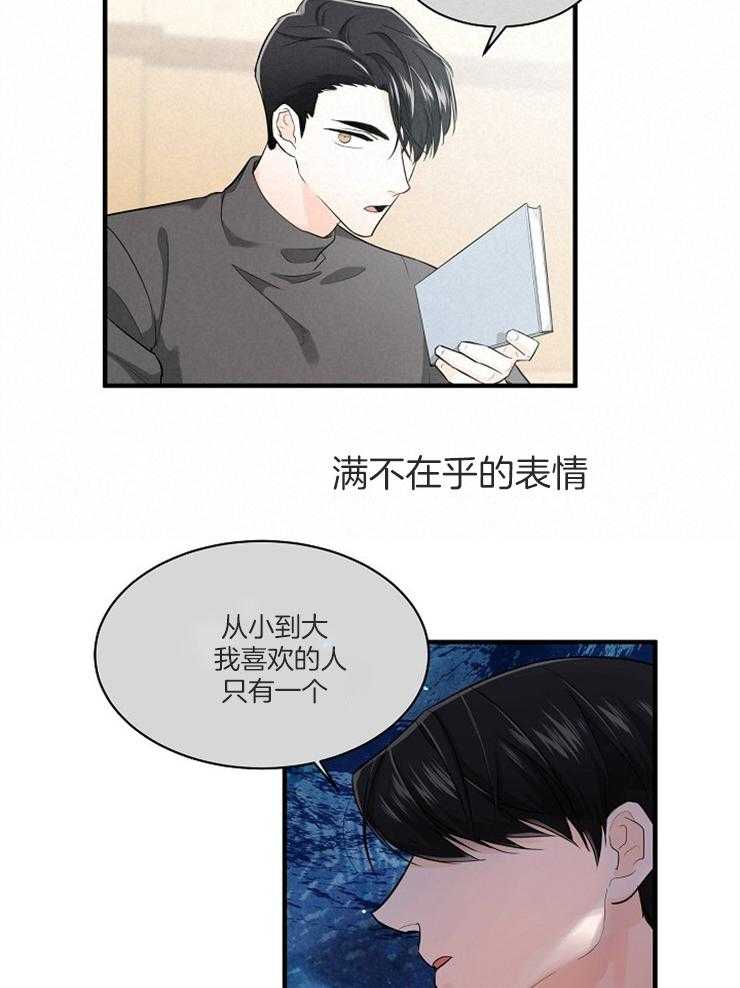 《Alpha的秘密》漫画最新章节第70话_为什么逃跑免费下拉式在线观看章节第【26】张图片