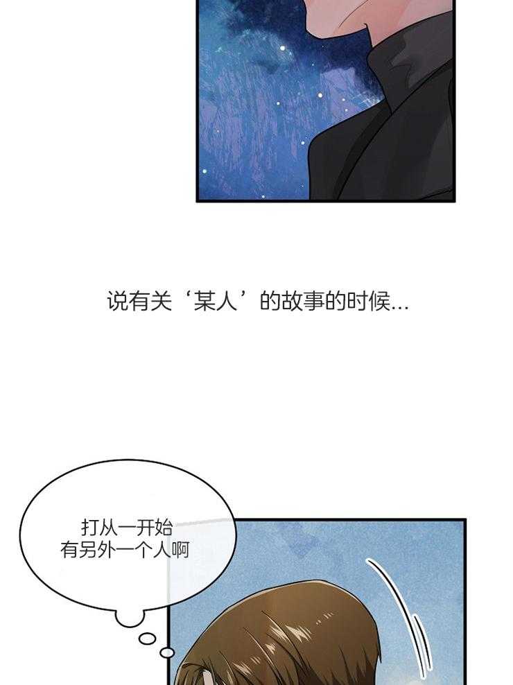 《Alpha的秘密》漫画最新章节第70话_为什么逃跑免费下拉式在线观看章节第【25】张图片