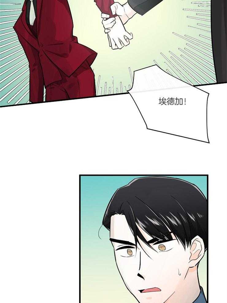 《Alpha的秘密》漫画最新章节第70话_为什么逃跑免费下拉式在线观看章节第【23】张图片