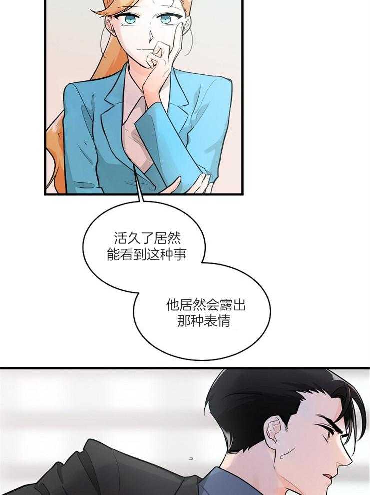 《Alpha的秘密》漫画最新章节第70话_为什么逃跑免费下拉式在线观看章节第【29】张图片