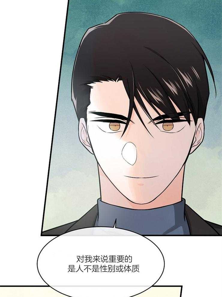 《Alpha的秘密》漫画最新章节第71话_威胁无效免费下拉式在线观看章节第【21】张图片