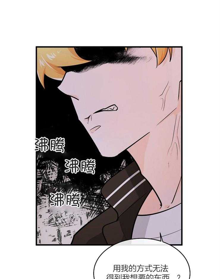 《Alpha的秘密》漫画最新章节第71话_威胁无效免费下拉式在线观看章节第【4】张图片