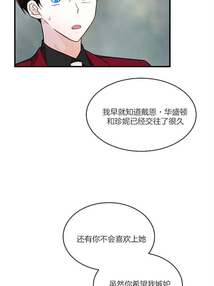 《Alpha的秘密》漫画最新章节第71话_威胁无效免费下拉式在线观看章节第【25】张图片