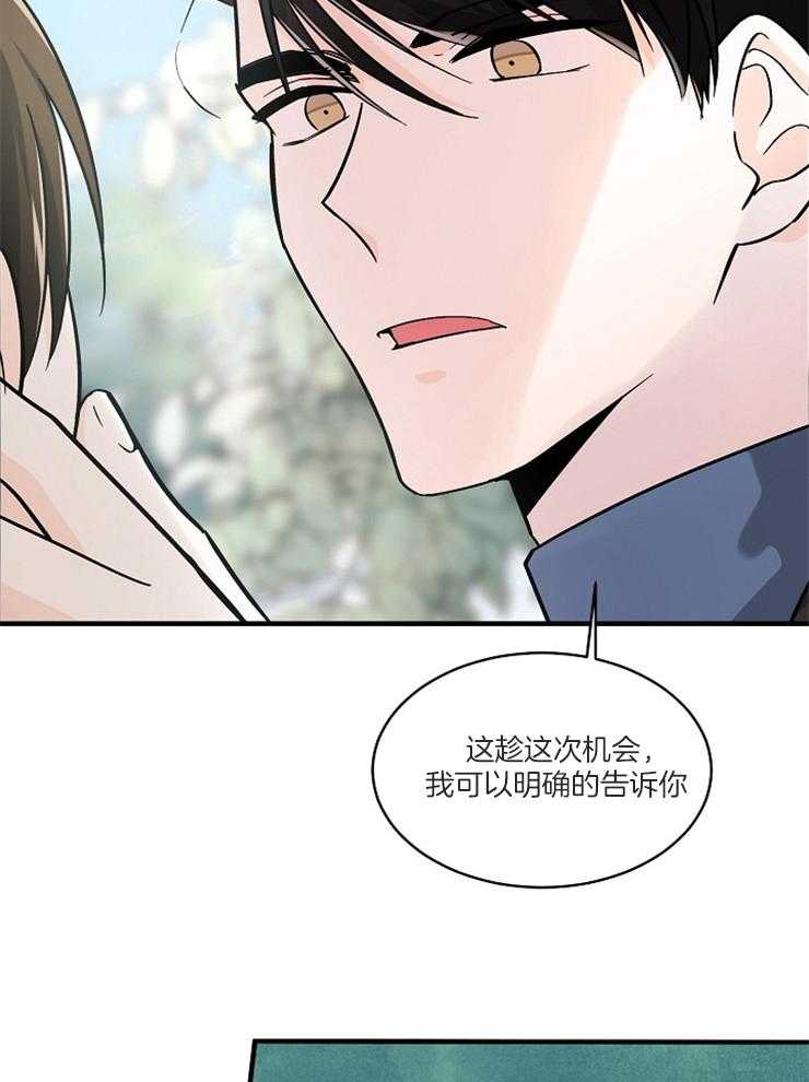 《Alpha的秘密》漫画最新章节第71话_威胁无效免费下拉式在线观看章节第【22】张图片