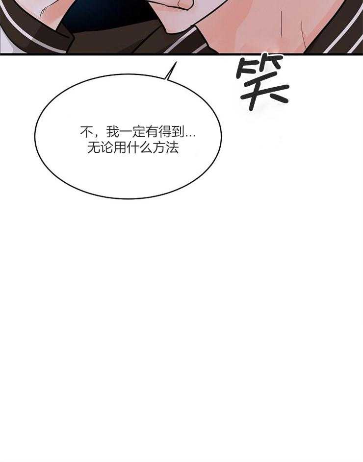 《Alpha的秘密》漫画最新章节第71话_威胁无效免费下拉式在线观看章节第【1】张图片