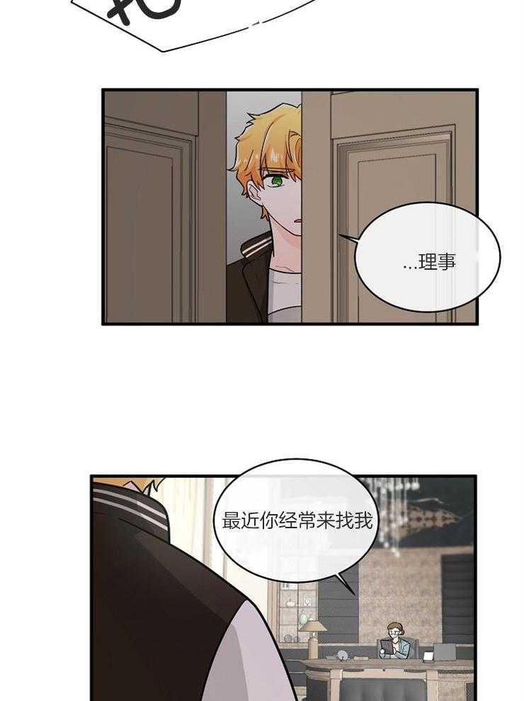 《Alpha的秘密》漫画最新章节第71话_威胁无效免费下拉式在线观看章节第【16】张图片