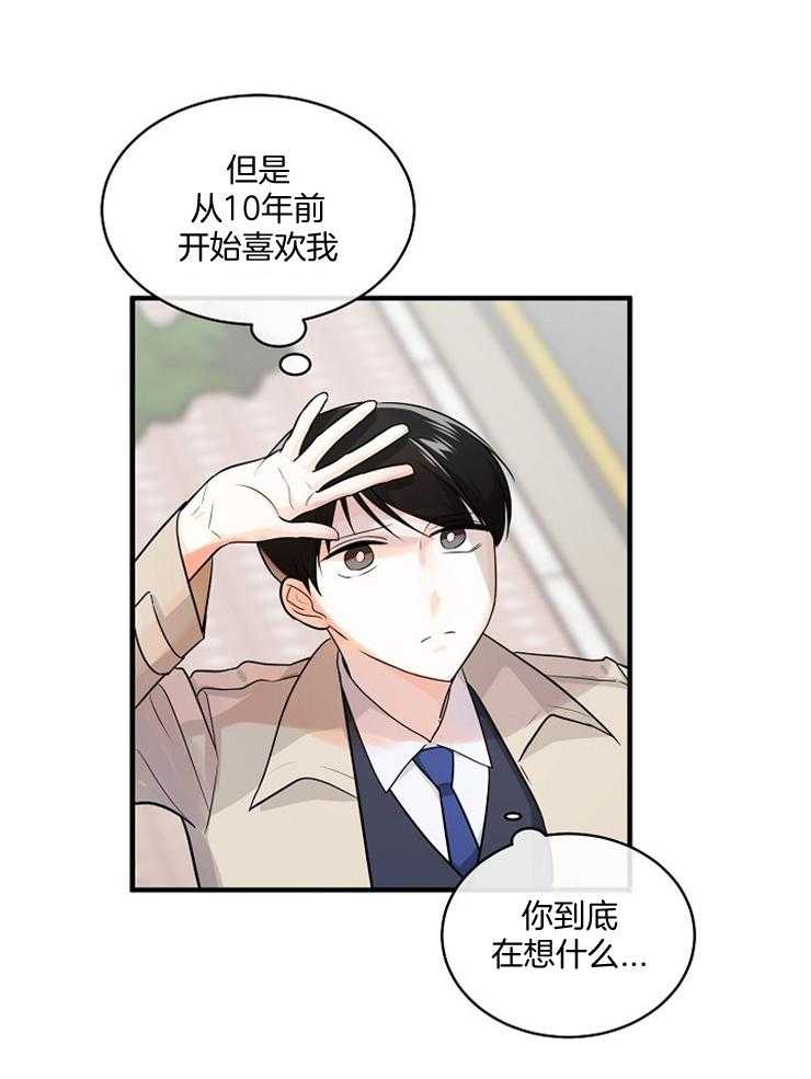 《Alpha的秘密》漫画最新章节第72话_人生最大难题免费下拉式在线观看章节第【7】张图片