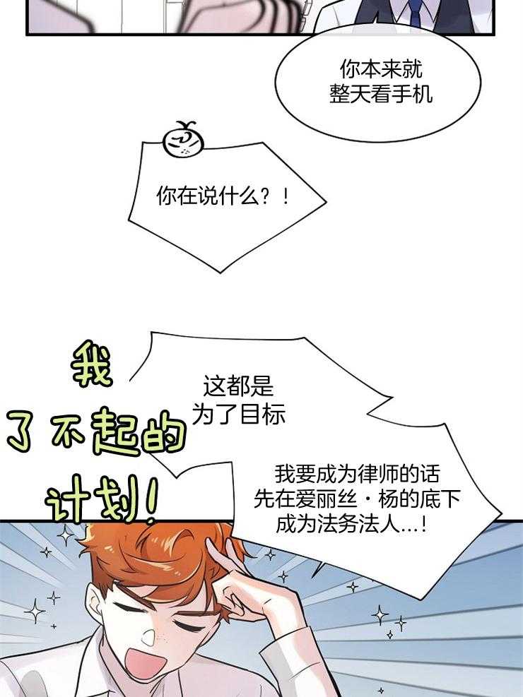 《Alpha的秘密》漫画最新章节第72话_人生最大难题免费下拉式在线观看章节第【15】张图片