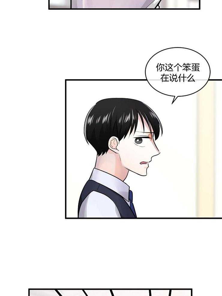 《Alpha的秘密》漫画最新章节第72话_人生最大难题免费下拉式在线观看章节第【19】张图片