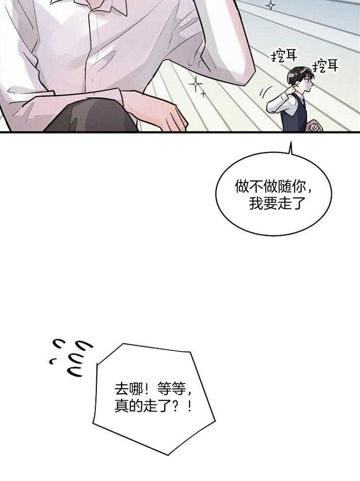 《Alpha的秘密》漫画最新章节第72话_人生最大难题免费下拉式在线观看章节第【14】张图片