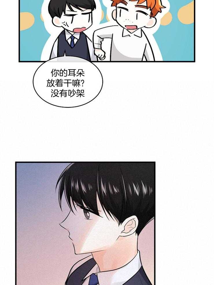 《Alpha的秘密》漫画最新章节第72话_人生最大难题免费下拉式在线观看章节第【26】张图片