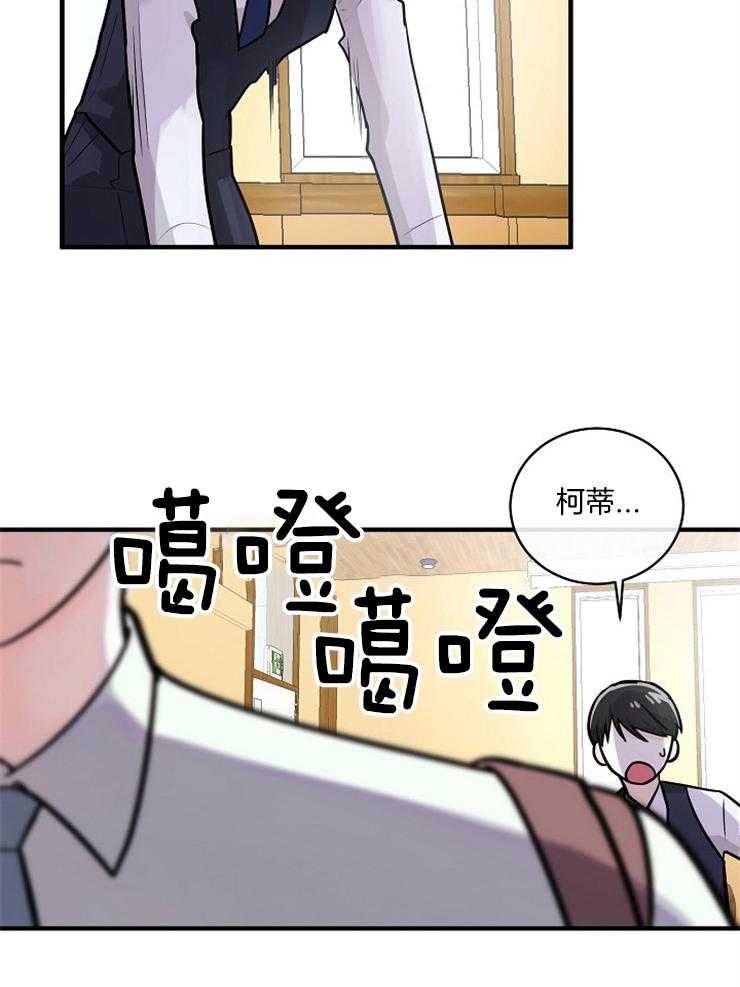 《Alpha的秘密》漫画最新章节第72话_人生最大难题免费下拉式在线观看章节第【30】张图片