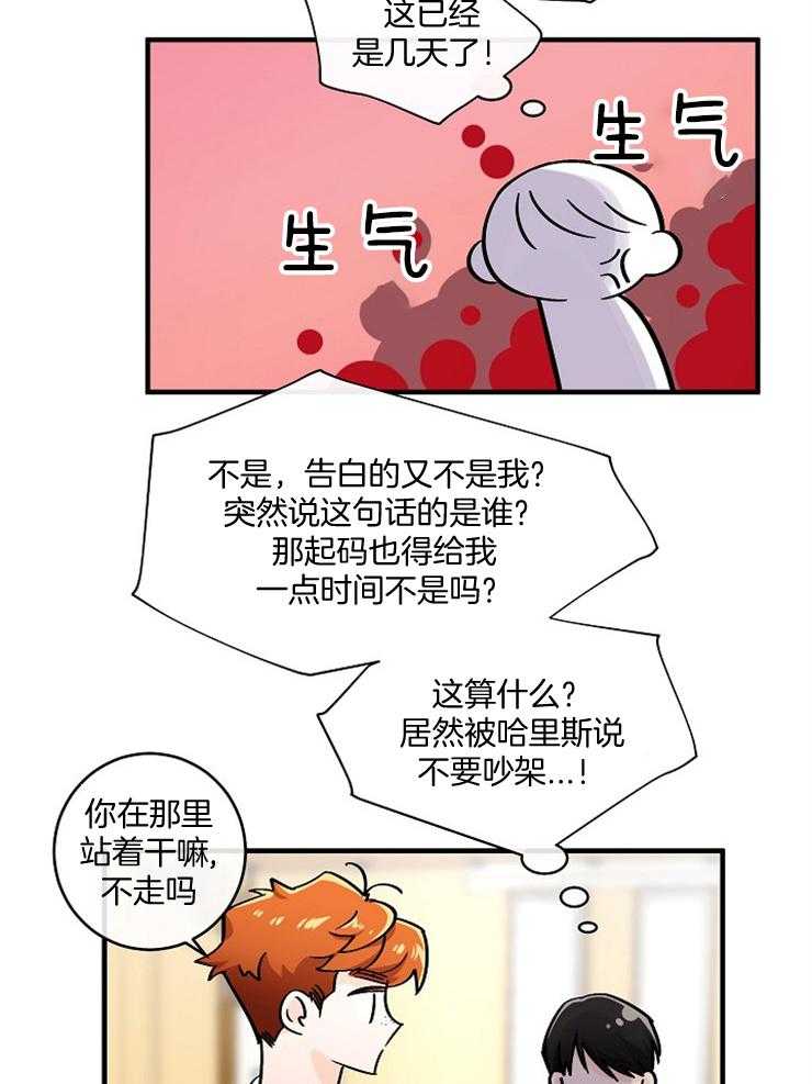 《Alpha的秘密》漫画最新章节第72话_人生最大难题免费下拉式在线观看章节第【22】张图片