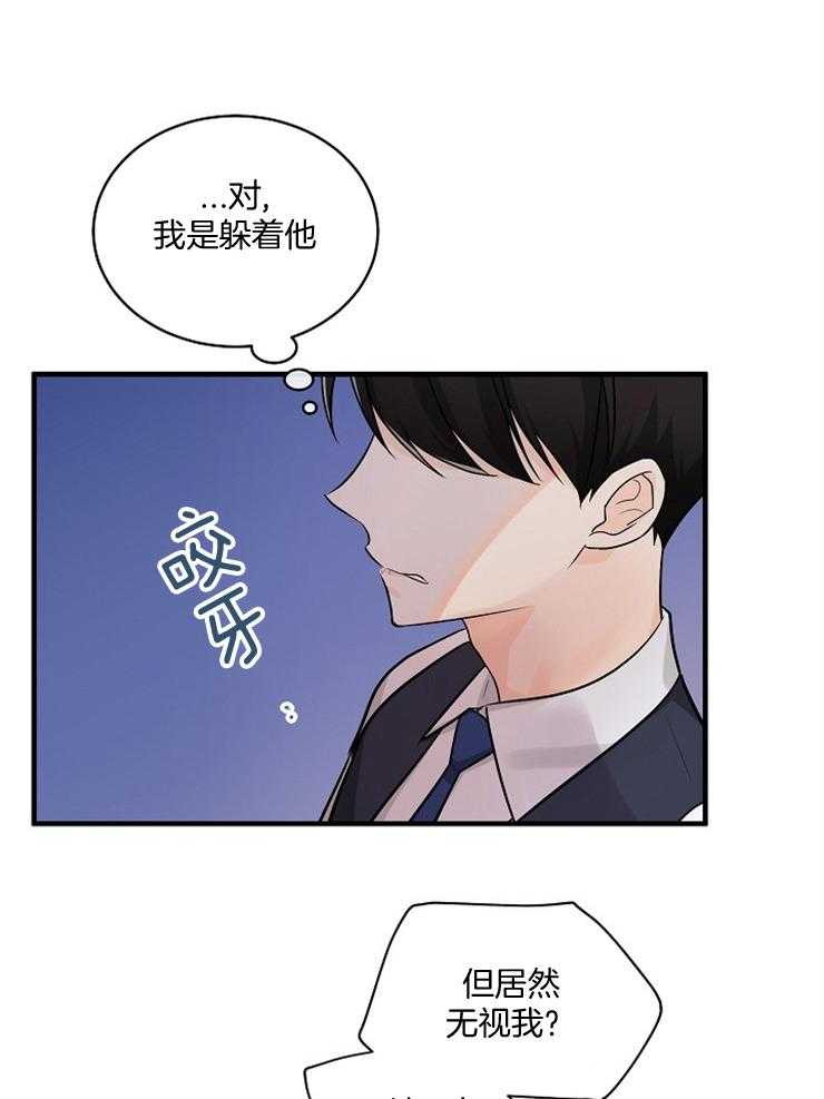 《Alpha的秘密》漫画最新章节第72话_人生最大难题免费下拉式在线观看章节第【23】张图片