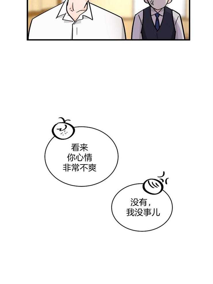 《Alpha的秘密》漫画最新章节第72话_人生最大难题免费下拉式在线观看章节第【21】张图片