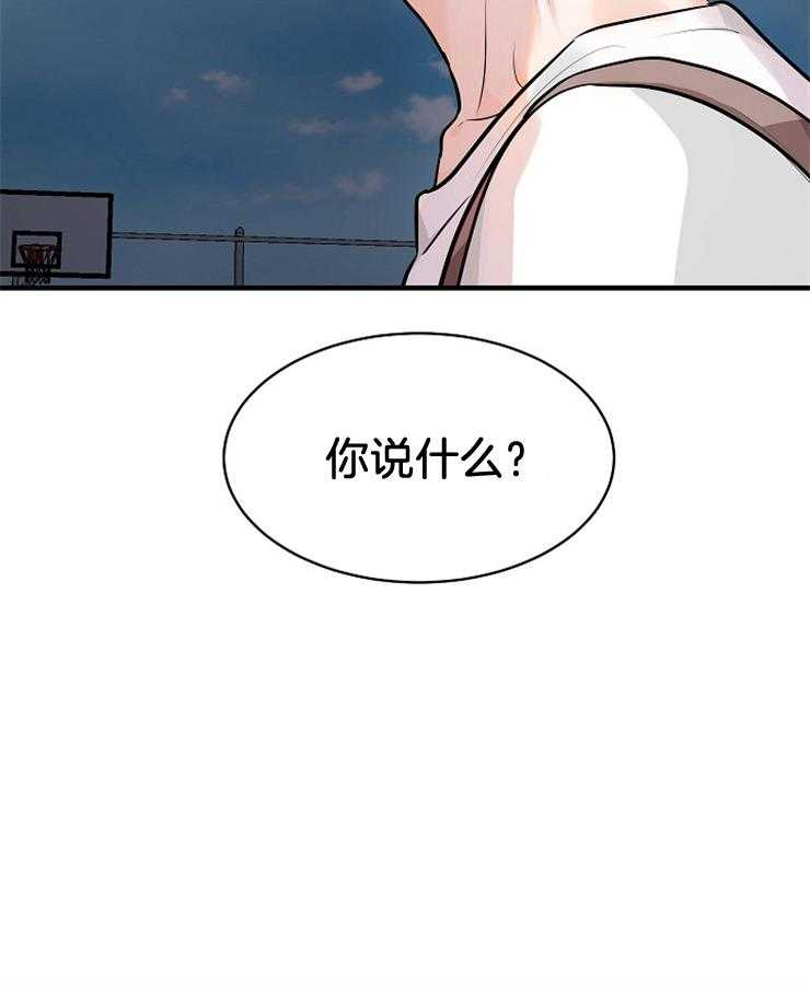 《Alpha的秘密》漫画最新章节第73话_我要相亲了免费下拉式在线观看章节第【1】张图片