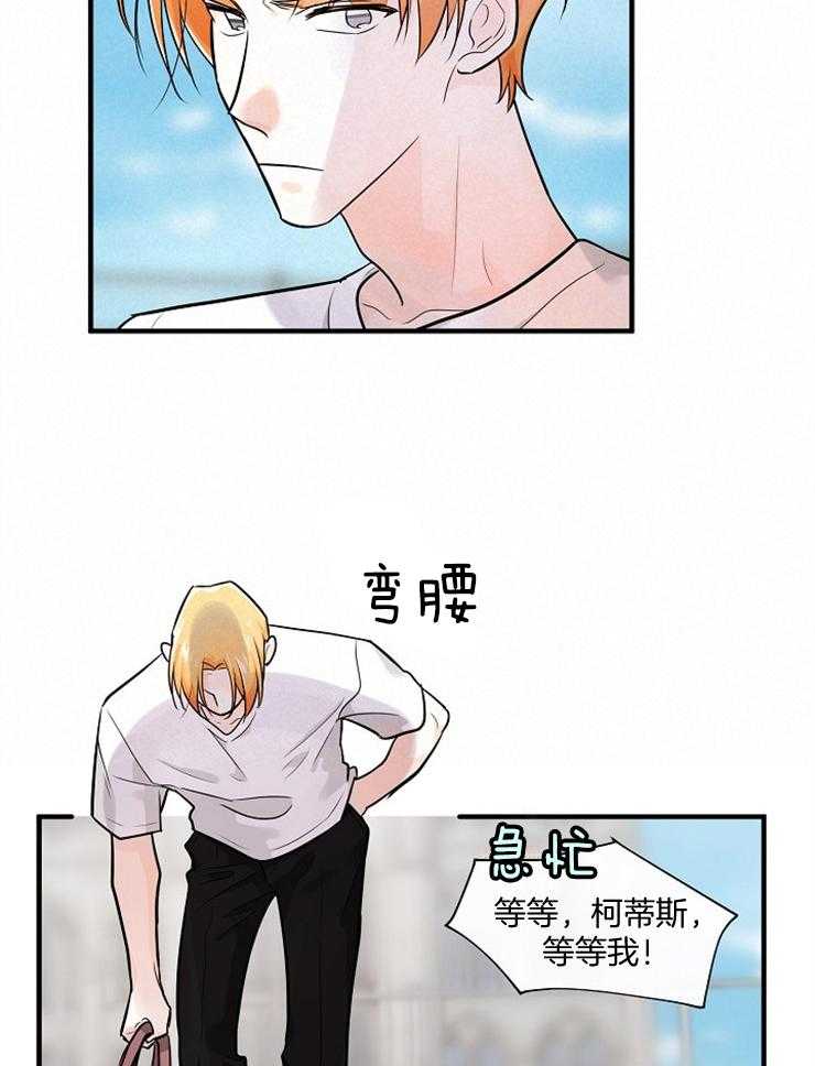 《Alpha的秘密》漫画最新章节第73话_我要相亲了免费下拉式在线观看章节第【11】张图片